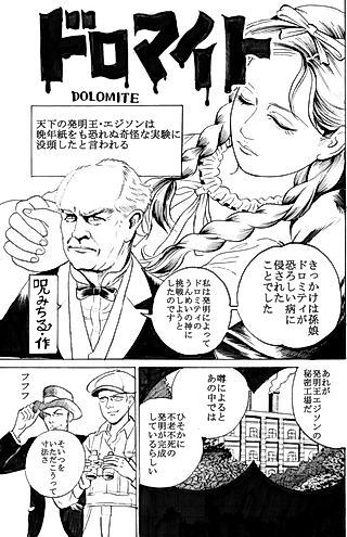 Cover image for the manga called Dolomite