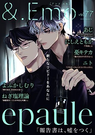 Cover image for the manga called Houkokusho wa, Uso wo Tsuku