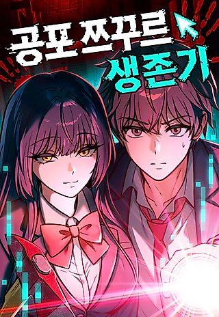 Cover image for the manhwa called Horror RPG Maker Survival Story