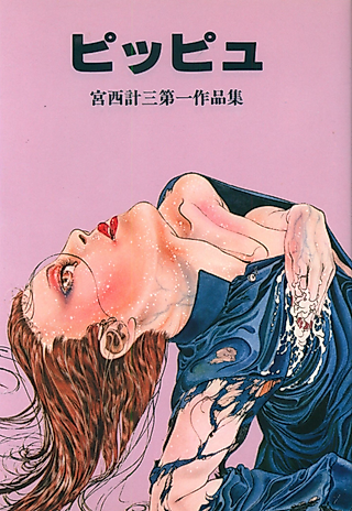 Cover image for the manga called Pippyu