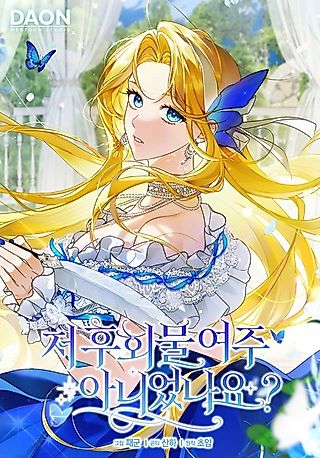 Cover image for the manhwa called Wasn't I the Heroine of a Regret Novel?
