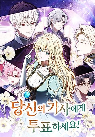 Cover image for the manhwa called Vote for Your Knight!