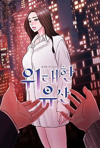 Cover image for the manhwa called Great Expectations