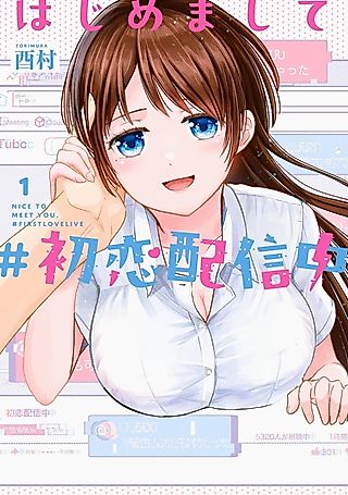 Cover image for the manga called Nice to Meet You, #FirstLoveLive