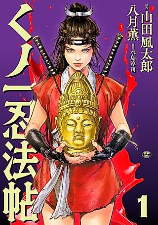 Cover image for the manga called Kunoichi Ninpouchou