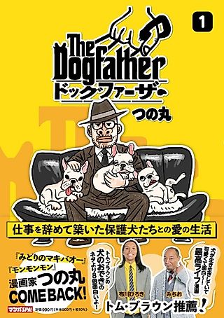 Cover image for the manga called The Dogfather