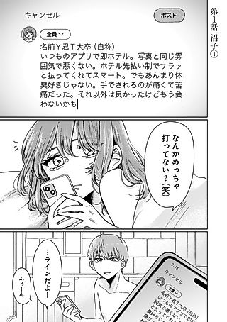 Cover image for the manga called Ai wa Iranai Koi Sasete yo