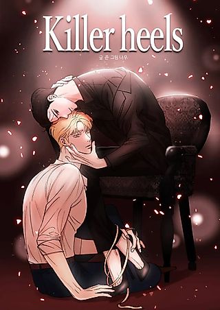 Cover image for the manhwa called Killer Heels