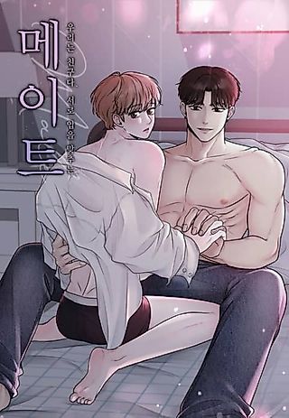 Cover image for the manhwa called Mate