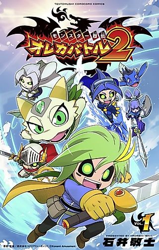 Cover image for the manga called Monster Retsuden Oreca Battle 2