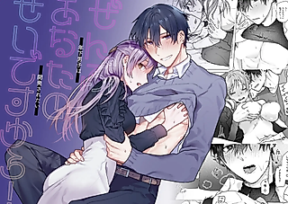 Cover image for the manga called This is all your fault!: The Younger Guy Who Wants to Be Awakened