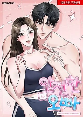 Cover image for the manhwa called Safe Oppa
