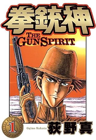 Cover image for the manga called The Gun Spirit