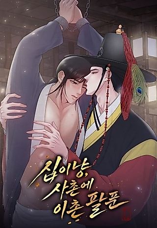 Cover image for the manhwa called Sibinyang, Sachone Ichon Palpun