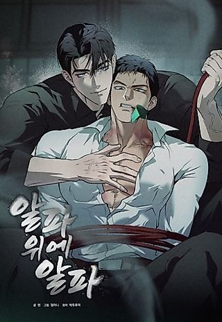 Cover image for the manhwa called Alpha Above Alpha