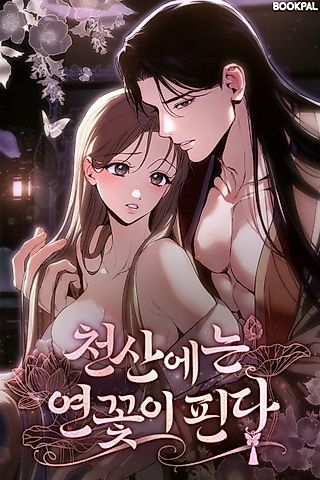 Cover image for the manhwa called Lotuses Bloom on the Celestial Mountain