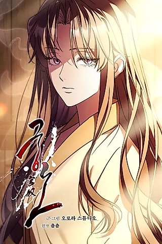 Cover image for the manhwa called Palace Slave