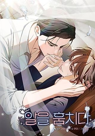 Cover image for the manhwa called Stealing the Egg