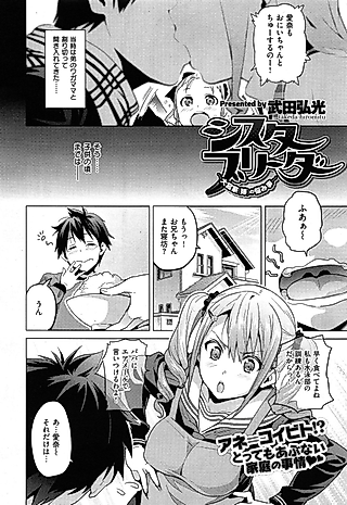 Cover image for the manga called Paddy Bird