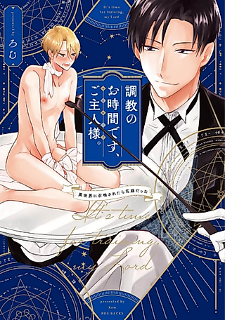 Cover image for the manga called It's time for training, my Lord