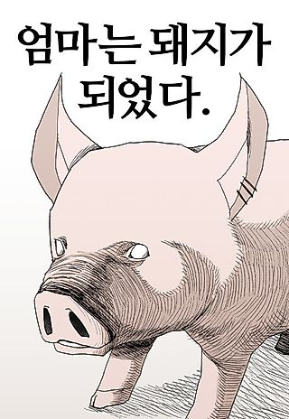 Cover image for the manhwa called Mom Became a Pig