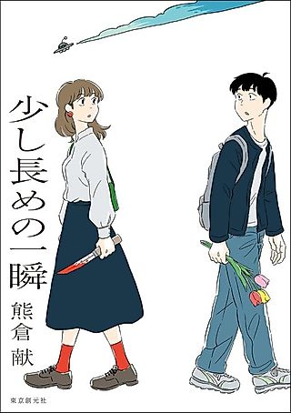 Cover image for the manga called A Little Longer Moment