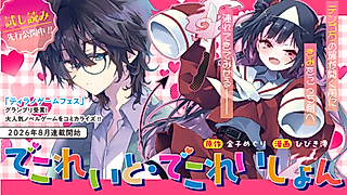 Cover image for the manga called Decollate Decoration