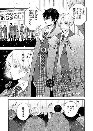Cover image for the manga called Hodokeru Anti Command