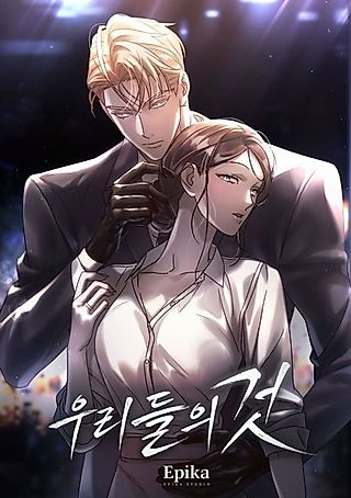 Cover image for the manhwa called Ours