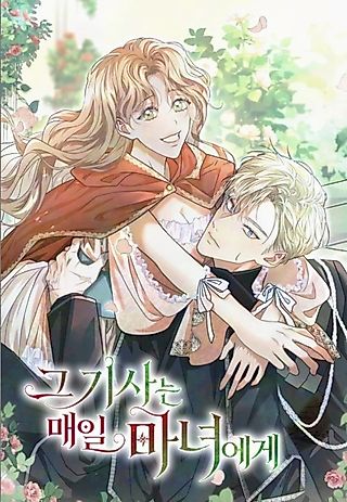 Cover image for the manhwa called That Knight Visits the Witch Every Day