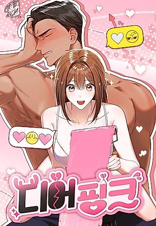 Cover image for the manhwa called Dear Pink