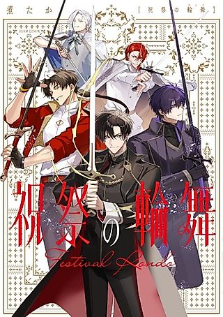 Cover image for the manga called Festival Rondo