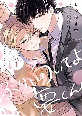 Cover image for the manga called Furimuite yo Kaname-kun