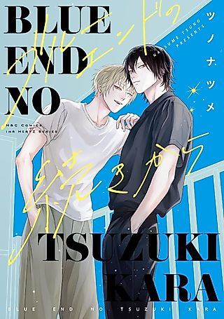 Cover image for the manga called Blue End no Tsuzuki kara