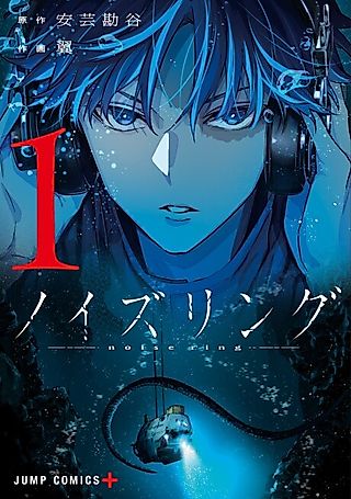 Cover image for the manga called Noisering