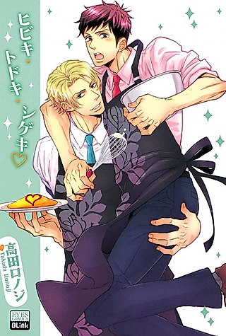 Cover image for the manga called Hibiki Todoki Shigeki