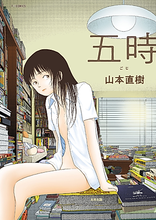 Cover image for the manga called Five O’Clock