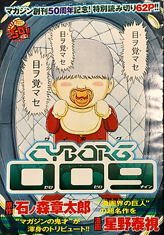 Cover image for the manga called Cyborg 009 Tribute