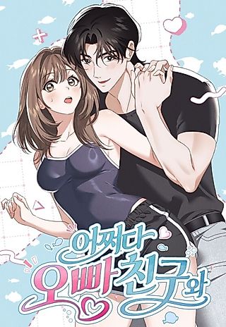 Cover image for the manhwa called Somehow, With My Brother's Friend