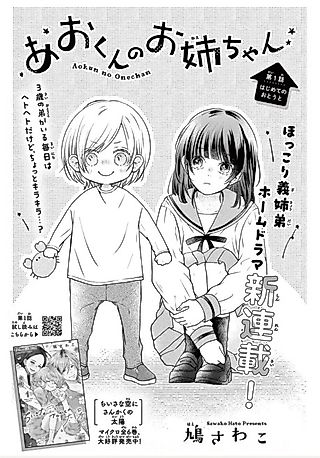 Cover image for the manga called Ao-kun no Oneechan