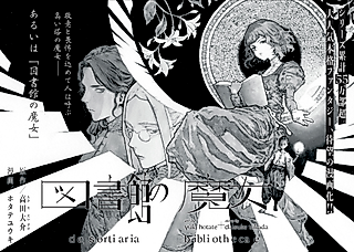 Cover image for the manga called The Witch of the Library