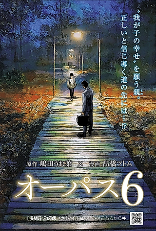 Cover image for the manga called Opus 6