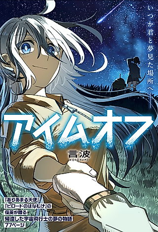Cover image for the manga called I'm Off