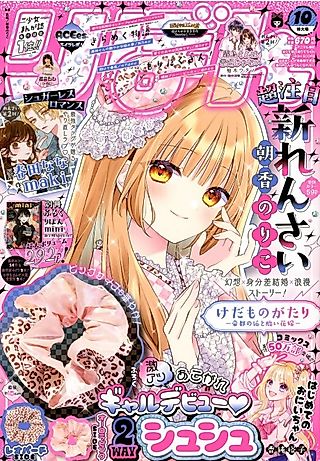 Cover image for the manga called Beast Story -The Fox of the Imperial Capital and the Ugly Bride-