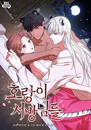 Cover image for the manhwa called Tiger Husbands