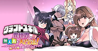 Cover image for the manga called Using Crafting Skills to Completely Transform a Deserted Island in Another World! ...Or So I Thought, but There Are Native Inhabitants Who Seem to Be After My Seed