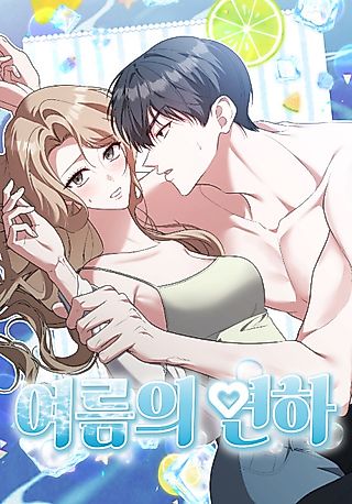 Cover image for the manhwa called Summer Younger Man