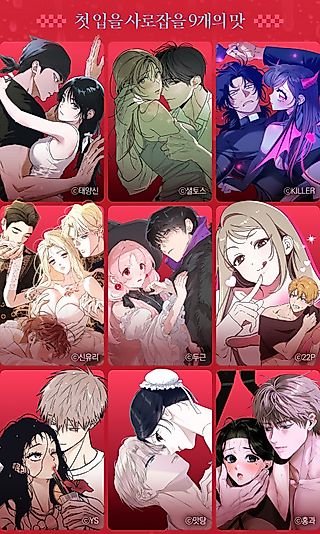 Cover image for the manhwa called Prototype Usage Conditions