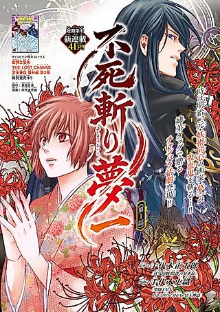 Cover image for the manga called Fushigiri Yumeichi