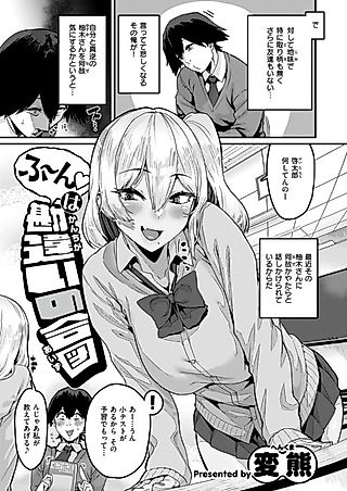 Cover image for the manga called Fuun wa Kanchigai no Aizu